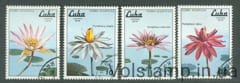 1979 Куба серия марок (Флора, водные цветы) Гашеные №2379-2382