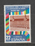 1980 Испания марка (Архитектура, конференция по безопасности в Европе) MNH №2482