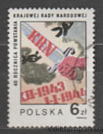 1983 Польша марка (Национальный. Народный совет, 40 лет, мечи) Гашеная №2898