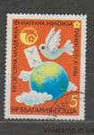 1984 Болгария марка (Фауна, птица, почта) Гашеная №3259