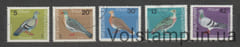 1984 Болгария серия марок (Фауна, птицы, голуби) Гашеные №3273-3277