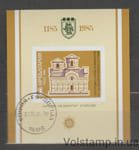 1985 Болгария блок (Архитектура, освобождение от Византии, церковь) Гашеный №БЛ160