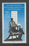 1986 ГДР марка (Архитектура, Монумент) MNH №3051