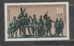 1988 ГДР марка (Памятник (или скульптурная группа, вторая мировая война) Фрица Кремера) MNH №3197