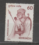 1988 Индия марка (150 лет со дня рождения Дургадаса Ратхора (1638–1718), лук, стреллы) MNH №1176