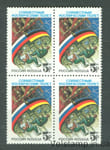 1992 Россия квартблок (Космос, космический полет Россия-Германия) MNH №229