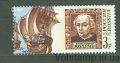 1992 Росія марка (Кораблі, відкриття Америки) MNH №6075