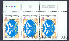 1992 Сцепка Всемирный форум украинцев №27