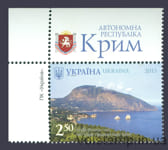 2013 Left top of the sheet Ayu-Dag Gurzuf Crimea sea №1281