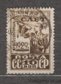 1929 Марка 1-й Всесоюзный пионерский слет 12 1/4 : 12 : 10 3/4 : 12 Гашеная №226D