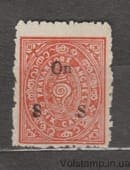 1932 Travancore Stamp (National Coat of Arms - Shell (overprint)) MH №13