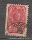 1939 Марка Стандарт Государственный герб СССР Линейка 12 1/4 ГР Гашеная №578IIA