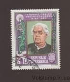 1982 Австрия Марка (Международный конгресс Кнейппа, Вена) Гашеная №1700