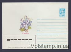 1986 ХМК (8 Березня. А. Савін) №366