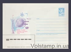 1986 ХМК (День радио) №565