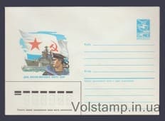1986 ХМК (День Военно-морского флота) №136