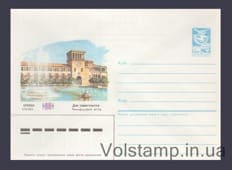 1986 ХМК (Ереван. Дом правительства) №294