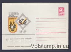 1986 ХМК (Филвыставка «Стэмпекс-86′». Аделаида Австралия) №217