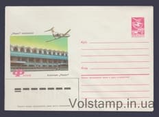 1986 Postal Stationery Envelope (Frunze. Manas Airport) №408
