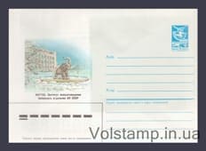 1986 Postal Stationery Envelope (Yakutsk. Permafrost Institute) №610