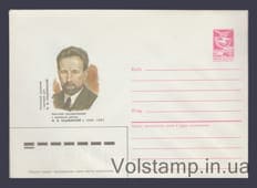1986 Postal Stationery Envelope (Yu.M. Kotsyubinsky) №394