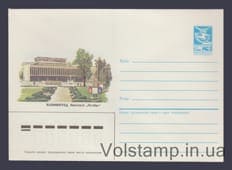 1986 Postal Stationery Envelope (Kaliningrad Oktyabr Cinema) №91
