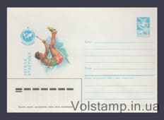 1986 Postal Stationery Envelope (Track and Field) №278