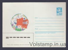 1986 ХМК (Мир. Праця. Травень. В. Чмаров) №412