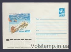 1986 Postal Stationery Envelope (Murmansk. Northern Festival) №447