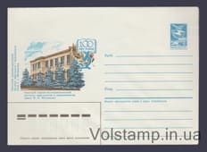 1986 Postal Stationery Envelope (Odessa Institute of Virology and Epidemiology) №168