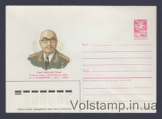 1986 ХМК (П.А. Ротмистров) №381
