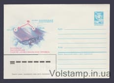 1986 Postal Stationery Envelope (Polar Expedition of the Komsomolskaya Pravda Newspaper) №266
