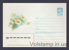 1986 Postal Stationery Envelope (Romashki) №328