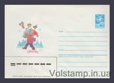 1986 Postal Stationery Envelope (Happy New Year! V. Zarubin) №263