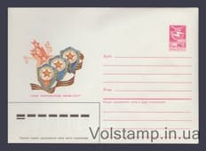 1986 Postal Stationery Envelope (Glory to the USSR Armed Forces! V. Konovalov) №481