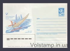 1986 Postal Stationery Envelope (Sports Sailing Vessels. Tornado Class) №611
