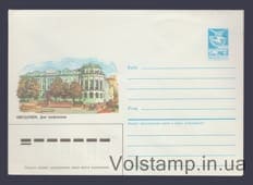1986 Postal Stationery Envelope (Sverdlovsk. Trade Union House) №120