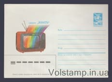 1986 Postal Stationery Envelope (Yunost TVs) №417