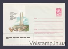 1986 ХМК (Витебск. Монумент в честь героев-освободителей ) №292