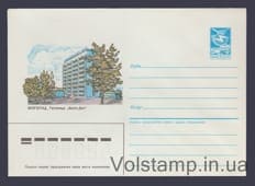 1986 Postal Stationery Envelope (Volgograd. Volgo-Don Hotel) №367