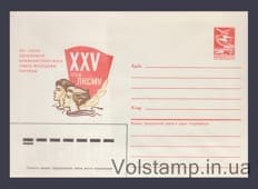 1986 ХМК (XW з'їзд ЛКСМ України) №597