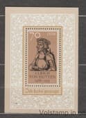 1988 GDR Block (500th Anniversary of Ulrich von Hutten's Birth) MNH №BL93