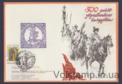 1992 Картмаксимум 500-летия Украинского казачества (С дефектом пятна - Первый день Киев) №11