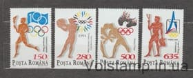 1994 Румунія Серія марок (Міжнародний олімпійський комітет (МОК), сторіччя) MNH №4999-5002