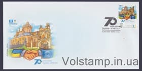 2024 FDC own stamp 70 years together Ukraine - UNESCO