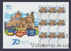 2024 Own stamp 70 years together Ukraine - UNESCO