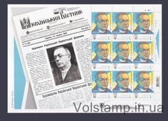 2024 Own stamp Augustyn Voloshyn