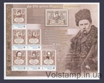 2024 Own stamp Taras Shevchenko 210 years artist V. Taran