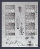 2026 Лист беж перфорации Конотопская ведьма №2228