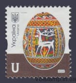 2026 Марка X стандарт U Писанки Гуцульщина №2227